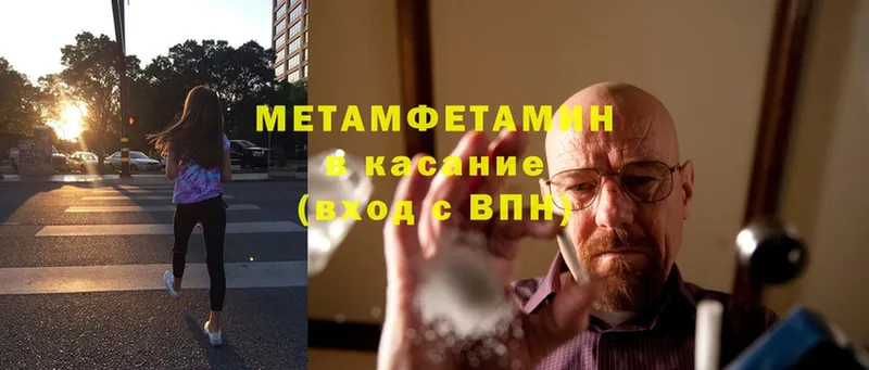 Метамфетамин Methamphetamine  Бутурлиновка 